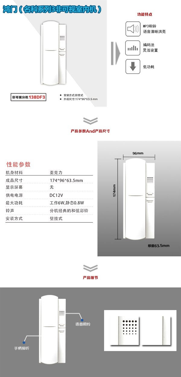 衡水桃城区非可视室内分机